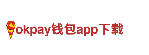 okpay钱包app下载-工业阀门制造商